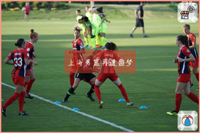 上海男篮再遭噩梦